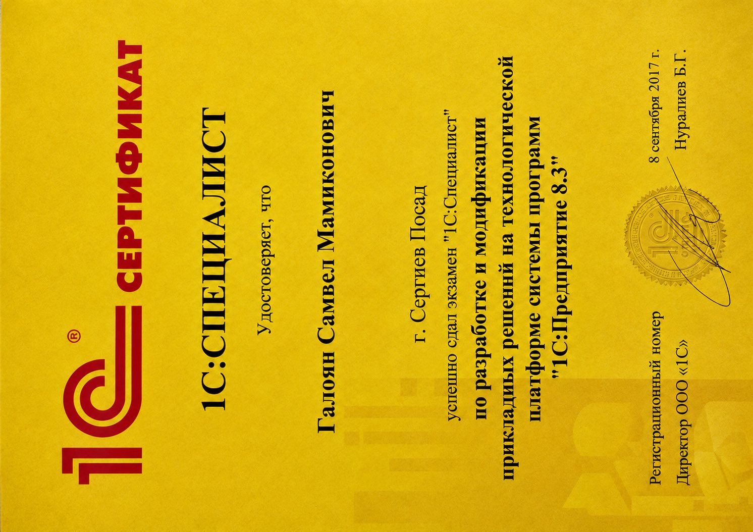 Certificat 12